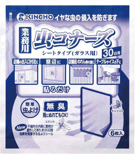 ２５５８６４ 業務用虫コナーズ シートタイプ ６枚入 大日本除虫菊株式会社 Kaunet カウネット Withkaunet ウィズカウネット べんりねっと 法人 カタログ 家具 4184 3635 カウネットカタログ申し込みサイト