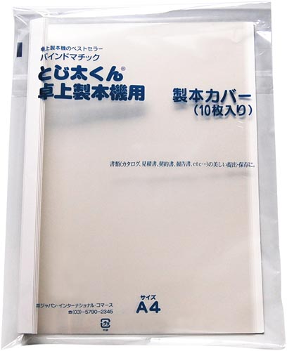 4 e 12 専用カバーａ４タテクリアホワイト ３ｍｍ 株式会社東急ハンズ Kaunet カウネット Withkaunet ウィズカウネット べんりねっと Benrinet 法人 カタログ 家具 4270 7721 カウネットカタログ申し込みサイト