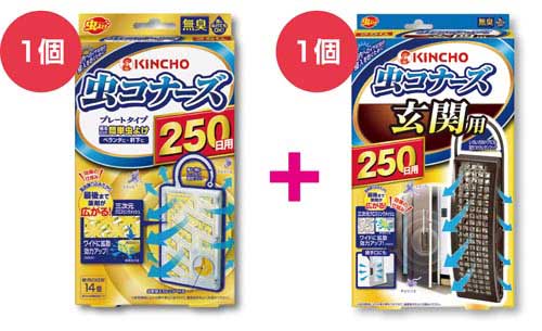 虫コナーズ ２５０日プレート 玄関用セット Kaunet カウネット 法人 カタログ 家具 4278 0656 カウネットカタログ申し込みサイト