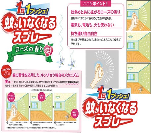 蚊がいなくなるスプレー２００日 無香料 ４ Kaunet カウネット 法人 カタログ 家具 4697 8479 カウネットカタログ申し込みサイト