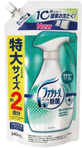 ファブリーズダブル除菌 詰替用 ６４０ｍｌ】 kaunet カウネット 法人