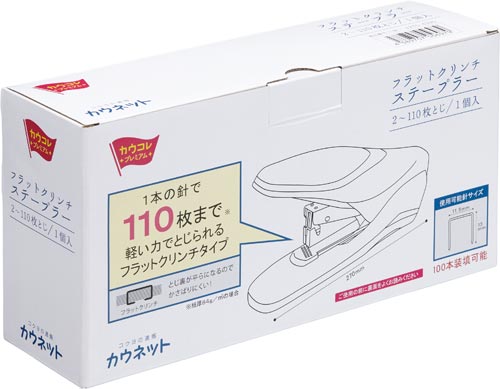 フラットクリンチステープラー１１０枚とじ】 kaunet カウネット 法人 カタログ 家具 4275-4190 42754190 |  カウネットカタログ申し込みサイト